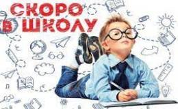 Пробный сбор для учащихся!