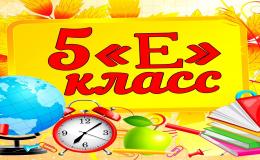 спорт-класс