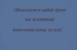 ПУ