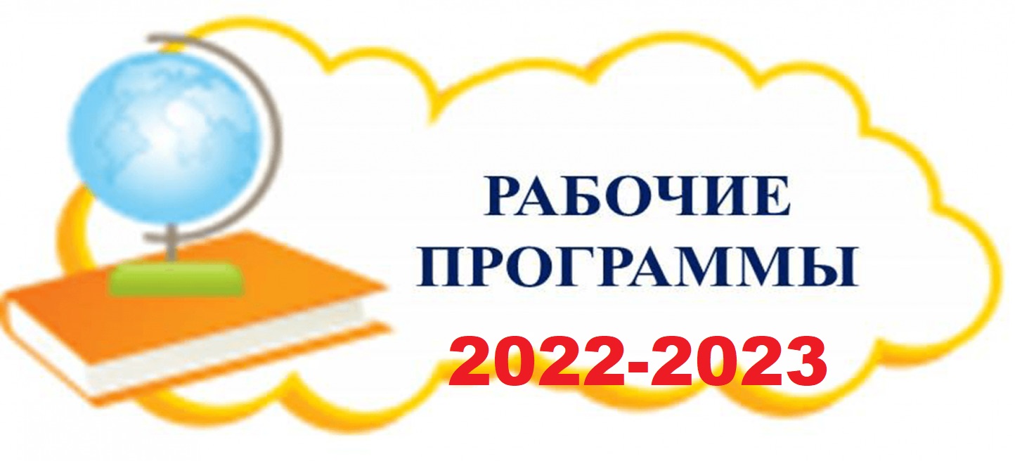 Фгос 2023 изо. Конструктор рабочих программ по новым ФГОС 2022-2023.